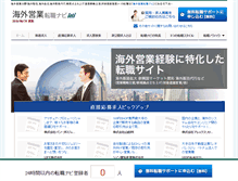 Tablet Screenshot of internationalsales-job.com